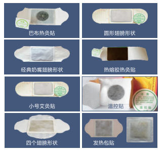 HY-330S全自動艾灸貼、膏藥熱敷貼、中藥熱灸貼包裝機樣品